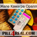 Желе Камагра Оралл new07